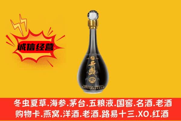 巴彦县上门回收西凤酒价格