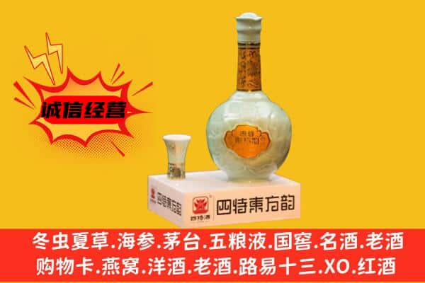 巴彦县上门回收四特酒价格