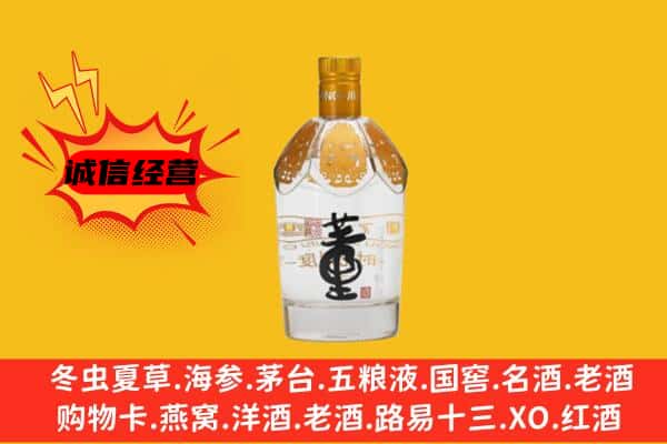 巴彦县上门回收老董酒价格