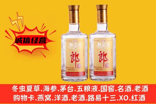 巴彦县上门回收郎酒价格