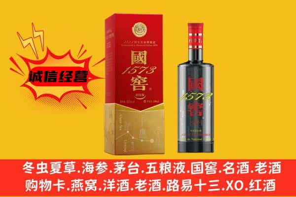 巴彦县上门回收国窖价格