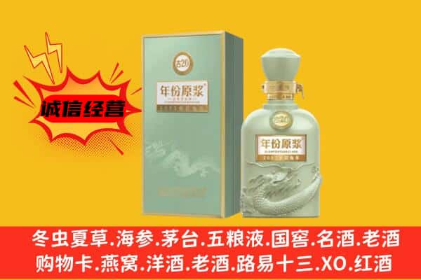 巴彦县上门回收古井贡酒价格