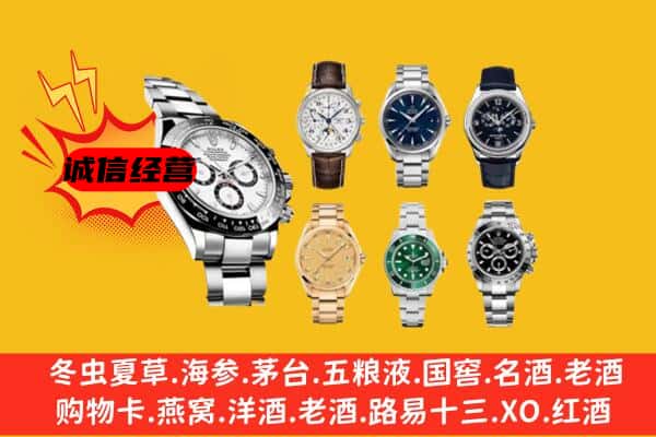 巴彦县回收名表